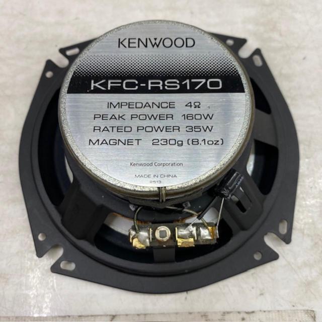 【KENWOOD】KFC-RS170 コアキシャルスピーカー