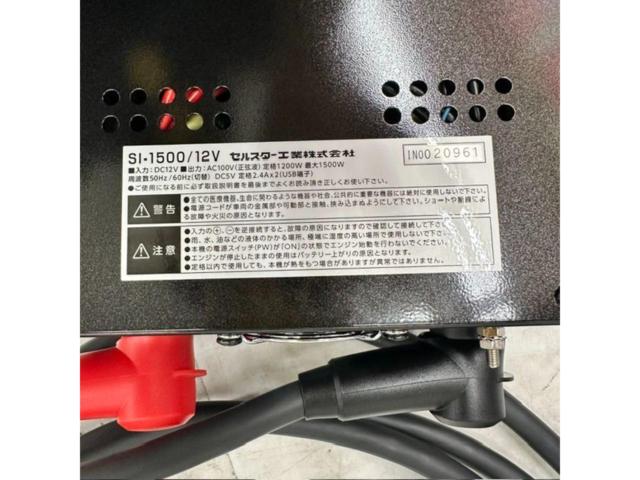 【CELLSTAR】SI-1500/12V インバーター