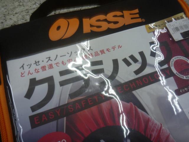 ISSE スノーソックス クラシック サイズ:70