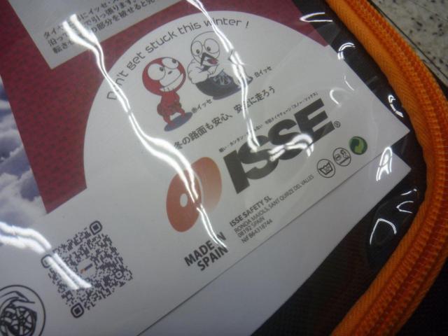 ISSE スノーソックス クラシック サイズ:70