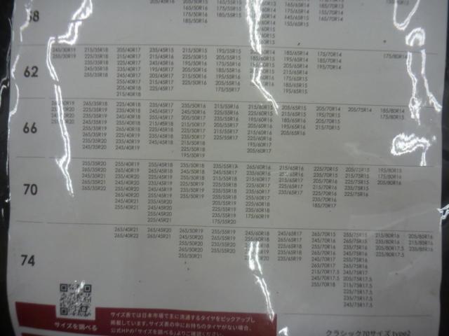 ISSE スノーソックス クラシック サイズ:70