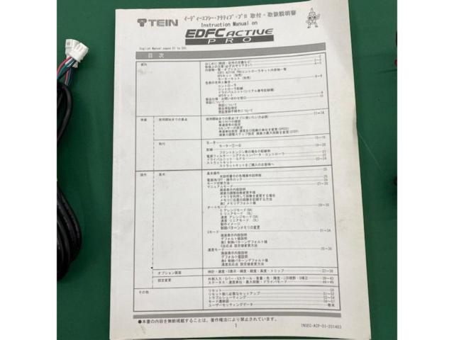 TEIN EDFC ACTIVE PRO