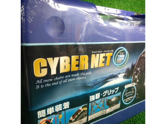 CYBER NET Twin Lock 【CT09】