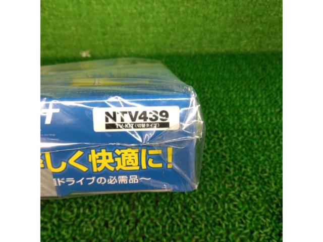DataSystem TV-KIT 切替タイプ NTV439