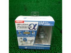 SPHERE LIGHT ライジングアルファ H4 Hi/Lo