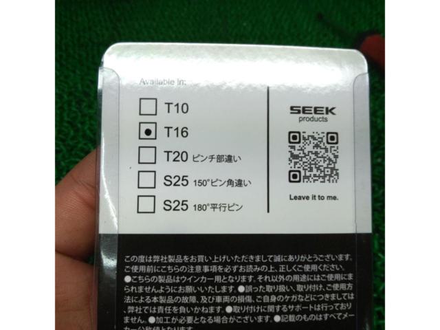 SEEK 12V T16 アンバー