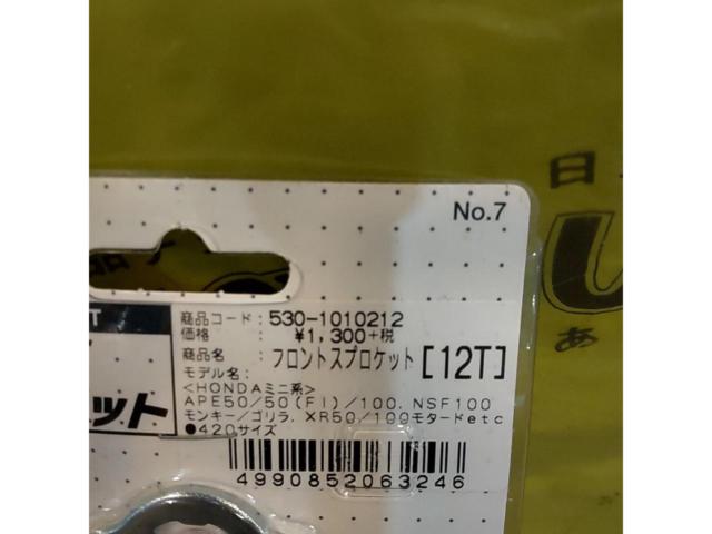 KITAKO ドライブスプロケット