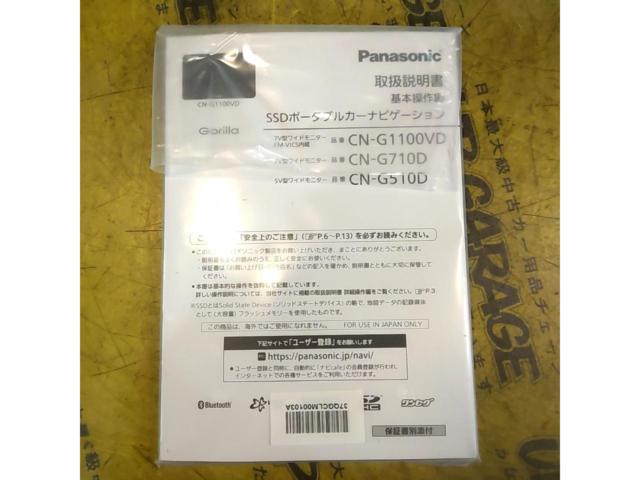 Panasonic GORILLA CN-G1100VD 2017年モデル