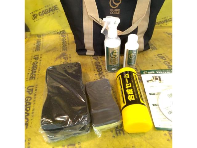 GUARD COSME メンテナンスキット