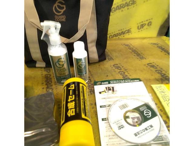 GUARD COSME メンテナンスキット