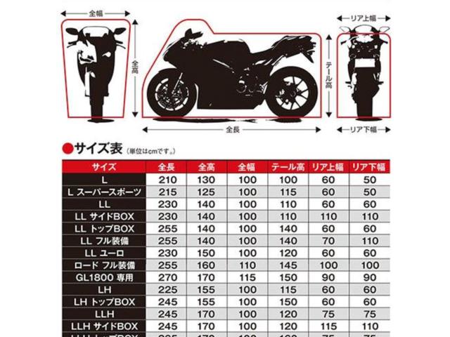 【未使用】レイト商会 匠 ADVANCE LH バイクボディカバー