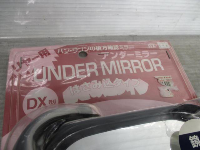 【未使用】信栄物産 RX-14K リア用アンダーミラー挟み込みタイプ