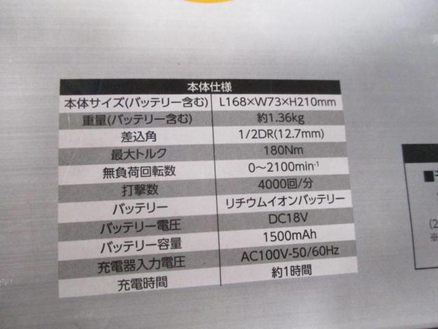 ASTROPRODUCTS コードレスインパクトレンチ
