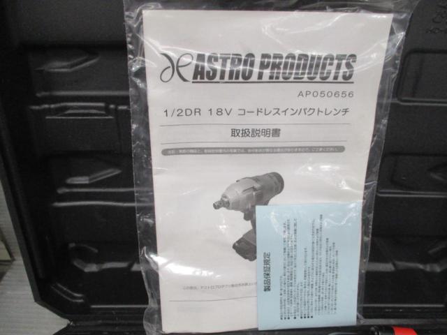 ASTROPRODUCTS コードレスインパクトレンチ