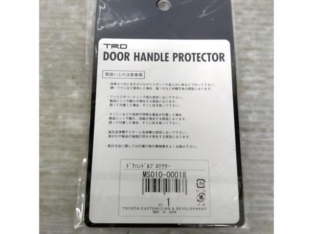 TRD Door Handle Protector  MS010-00018(大サイズ)