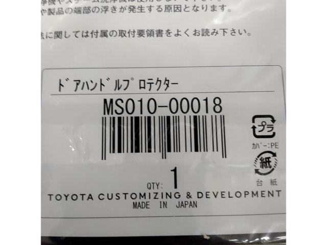 TRD Door Handle Protector  MS010-00018(大サイズ)