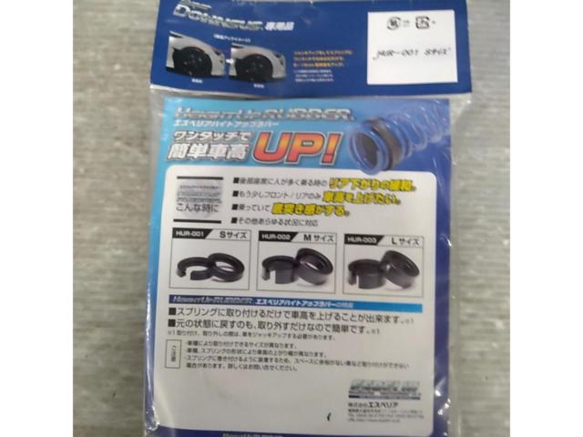ESPELIR ハイトアップラバー LサイズHUR-003