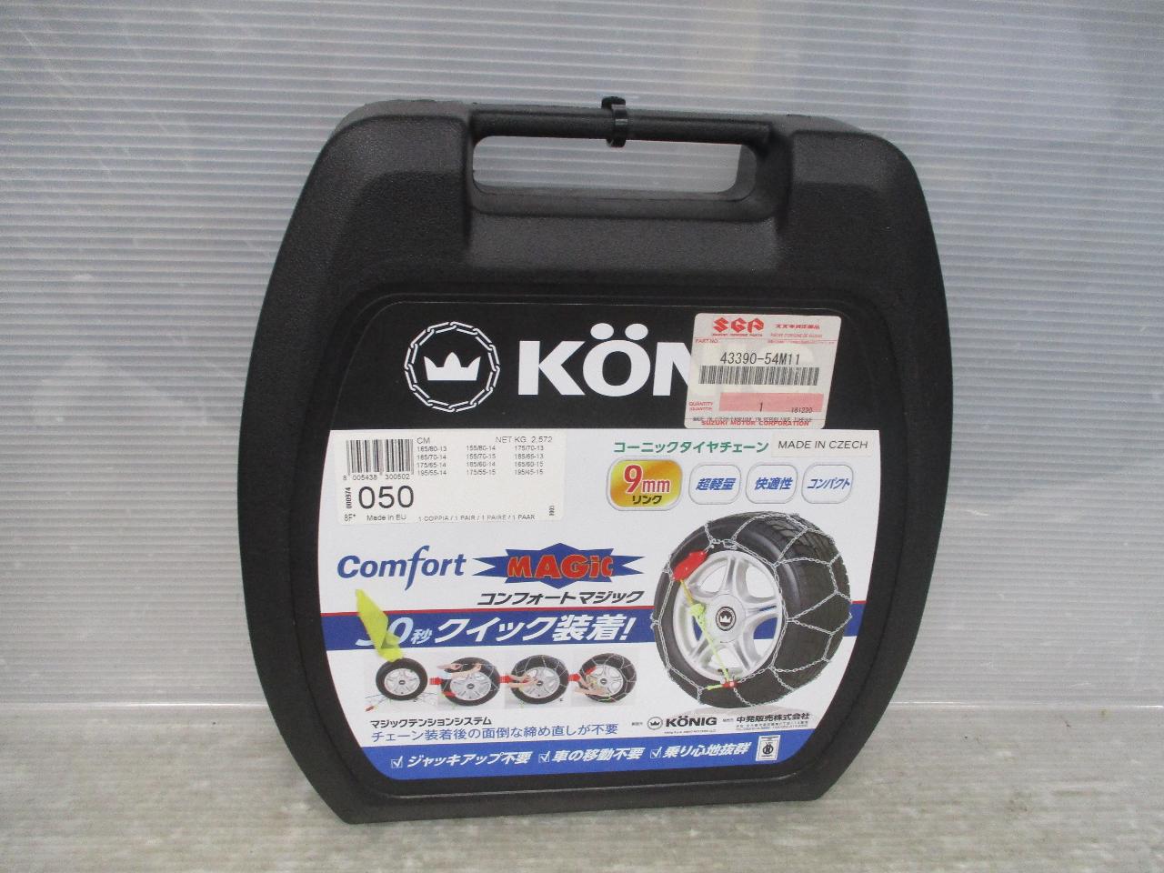 Suzuki genuine
Tire chain
KONIC