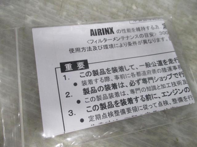 GReddy  AIRINX S 汎用  80Φ