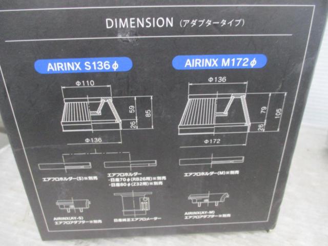 GReddy  AIRINX S 汎用  80Φ