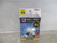 日星工業 POLARG LED電球 T10 12V 2個入 6500K 50Lm 品番: P2280W