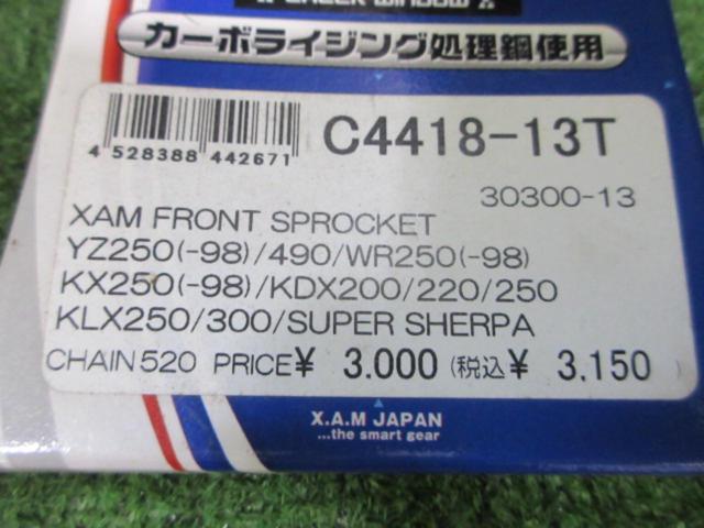【XAM JAPAN】フロントスプロケ 4418-13