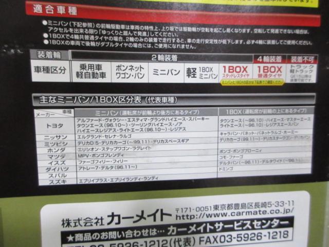 【CAR-MATE】BIATHLON QUICK EASY QE6