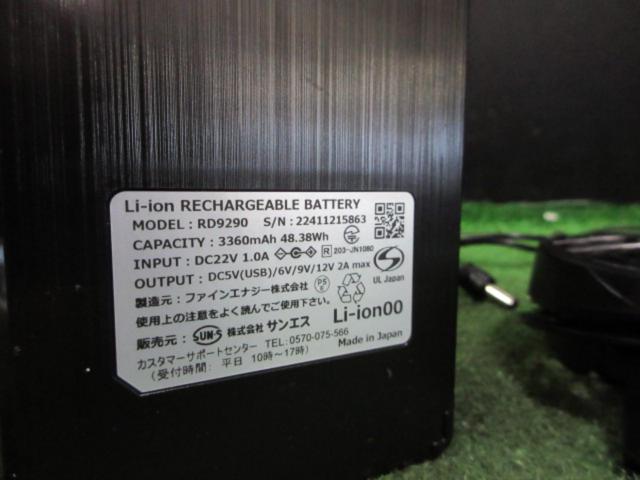 【サンエス】空調服用ファンx2&充電器 ※動作未チェック