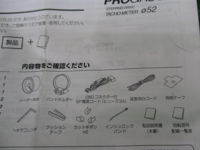 Pivot
PROGAUGE
Tachometer