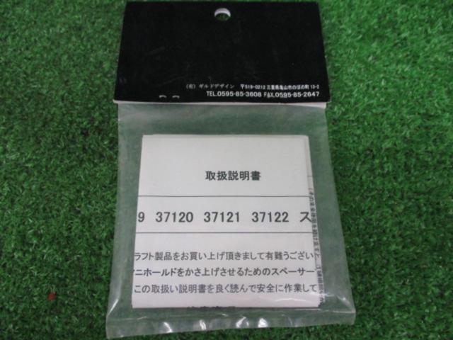 【汎用Φ22mm】 G’craft マニホールドスペーサー