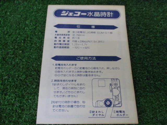 TOYOTA 心の貴族 CRESTA パネル時計