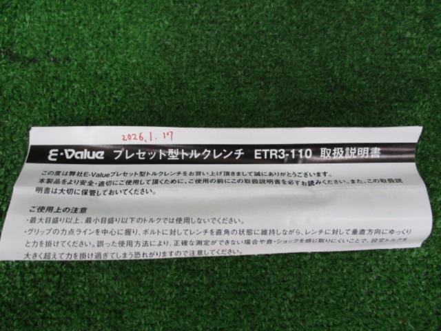 E-Value 9.5mm プリセット型トルクレンチ