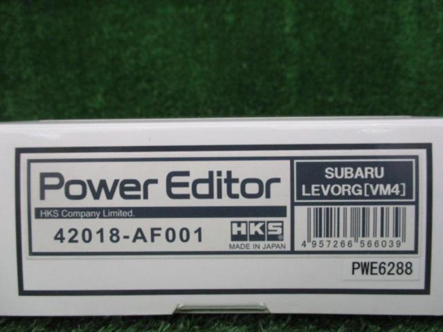 HKS PowerEditor(パワーエディター)
