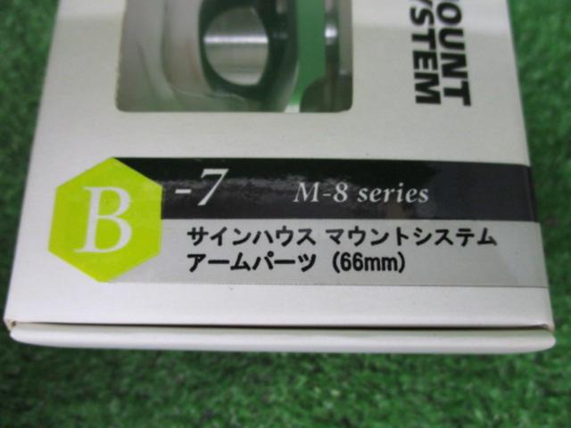 M8 Series SYGN
HOUSE
B-7
Arm parts