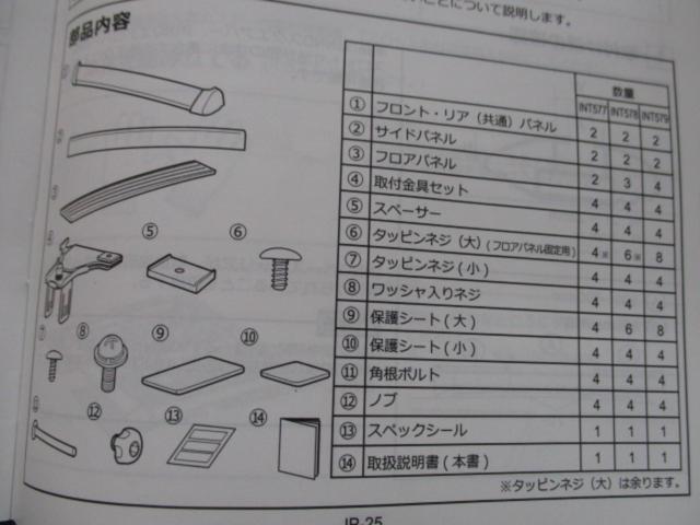 INNO エアロラックシェイパー50