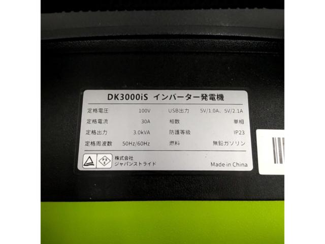 EENOUR(イーノウ) DK3000iS インバーター発電機 ※店頭販売のみ