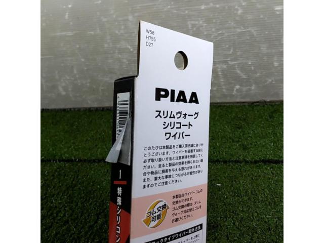 PIAA Slim Vogue
Silicone wiper
650mm (WSVS65A)
Unused