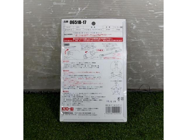 【KYOEI】ロックナットセット 20個[M12×P15 17HEX]