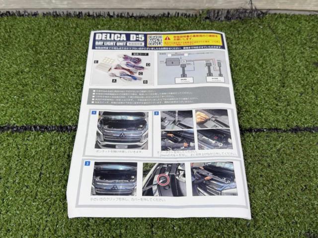 ☆未使用品☆【YOURS】デリカD:5 クリーンディーゼル車専用 デイライトユニットシステム