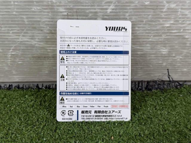 ☆未使用品☆【YOURS】デリカD:5 クリーンディーゼル車専用 T20 バックランプ