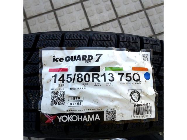INTER tires, 25 years old and unused.
MILANO (Inter Milano) AZ
sports+YOKOHAMAiceGUARD
iG70