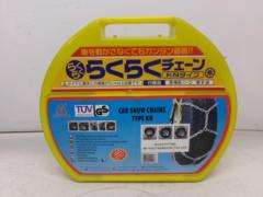 らくらくチェーン KNタイプ 【KN-100】