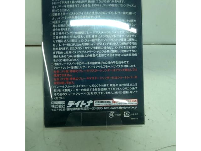 デイトナ D61738 / NISSIN ブレーキマスターシリンダー横型 5/8インチ ブラック/ブラック