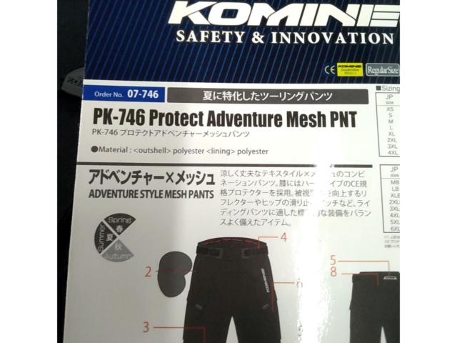 KOMINE PK-746 プロテクトアドベンチャーメッシュパンツ 【サイズ:M】