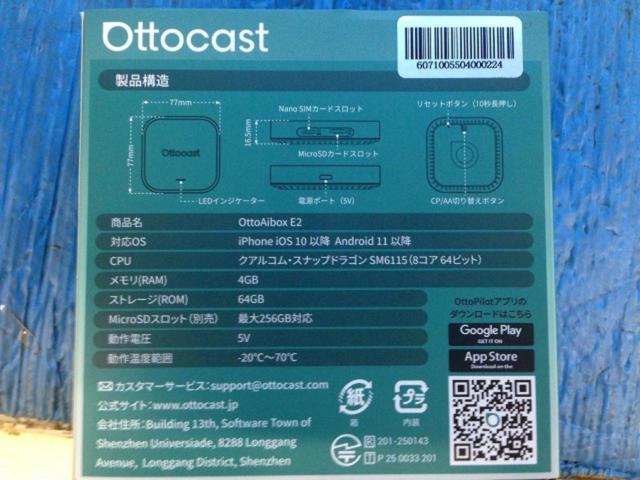 Ottocast
Otto Aibox
E2