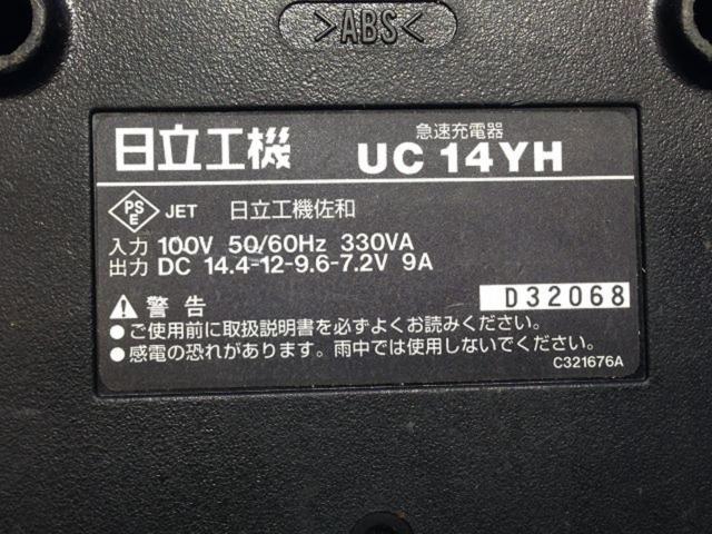日立工機 コードレス全ねじカッター CL10D2