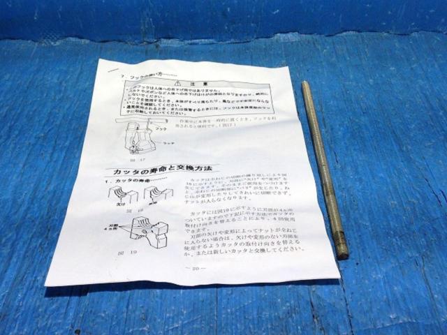 日立工機 コードレス全ねじカッター CL10D2