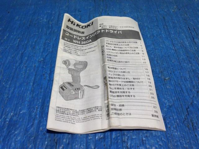 日立工機 充電式インパクトドライバー WH36DA