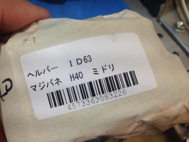 ☆ 未使用 ☆ 326POWER マジバネ 直巻き(ID63/H100/12k) +ヘルパースプリング (ID63/H40/1k) グリーン