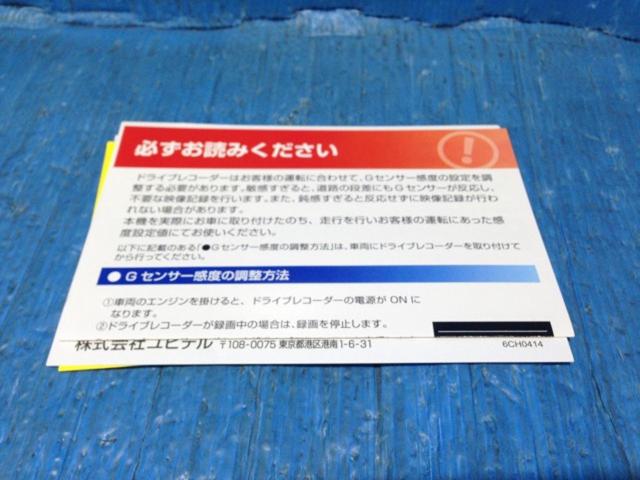 Yupiteru DRY-TW6000d(web限定モデル)